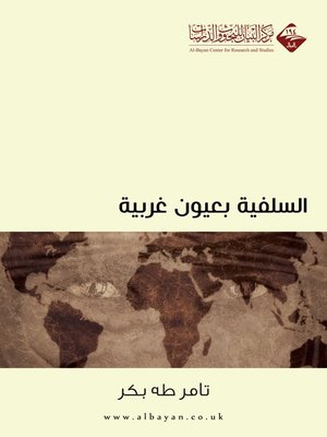 cover image of السلفية بعيون غربية
